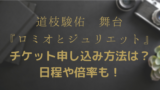 Hey Say Jumpコンサート台湾 19 日程は 申し込み方法や当落も Kayo Days