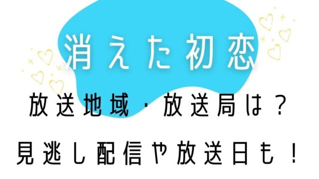 格安 消えた初恋 キュンキュンくじ B賞 橋下さんあっくん アクリル